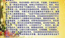 关干诚信的作文