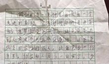 写给警察爸爸的一封信