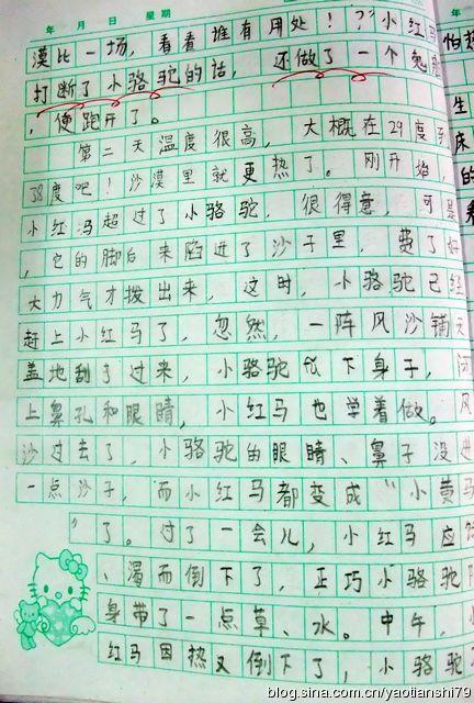 继续写小骆驼，看看小红马