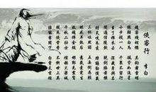 读李白诗中的四季