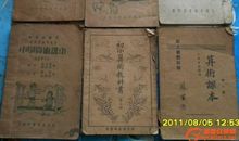 一本老旧的教科书