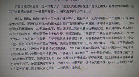 关于水的成分