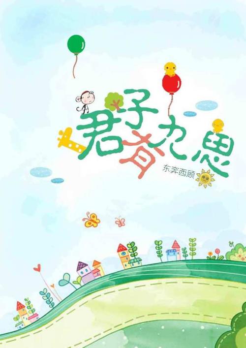 夏风影响我的心情