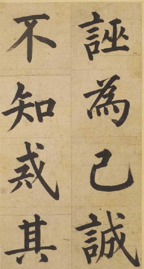 横渠四句作文