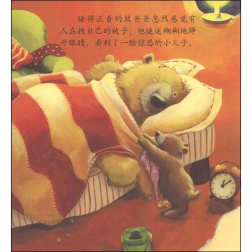 在家庭中成长
