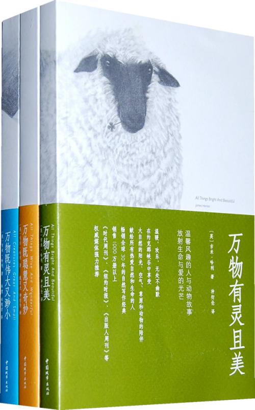 关于阅读《万物都活着美丽》的思考
