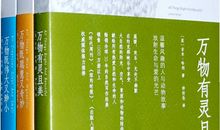 《万物有灵且美》读后感