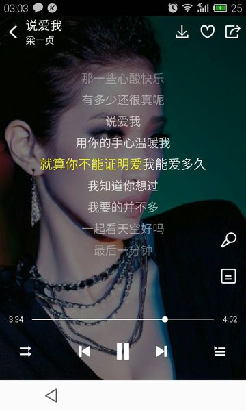 你让我变得更好