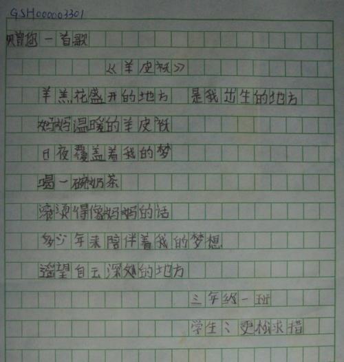 你是什​​么成分让我如此