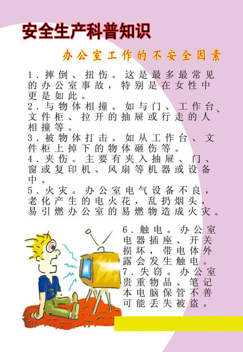 高端科普知识
