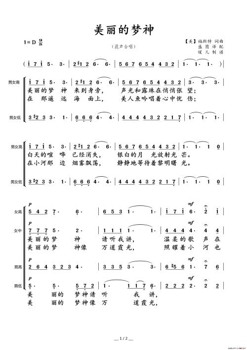 我和梦想上帝