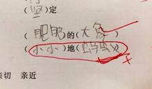 关于害怕的作文