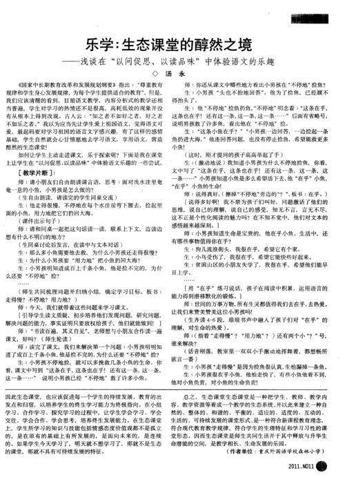 体验语言