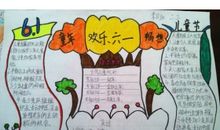 最后一个六一儿童节作文