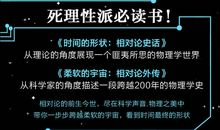 《爱因斯坦赤道》读后感