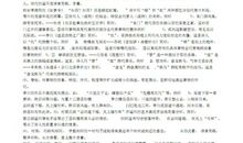 那一缕馨香作文