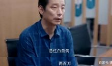 手机引发的家庭风波