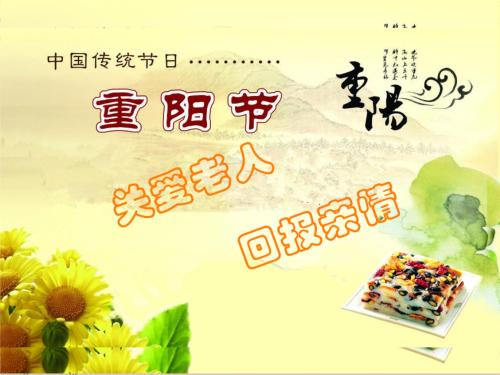 中国传统节日