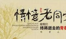 感动在我心间流淌