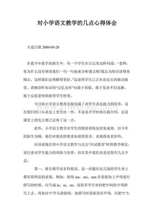 感觉三年级