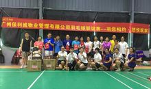 是邻里之情让春天来