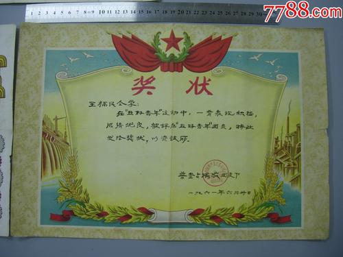 那个模糊的证书