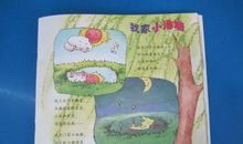 我家门前的小池塘