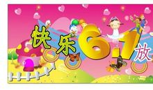 放飞童心梦，创造向未来