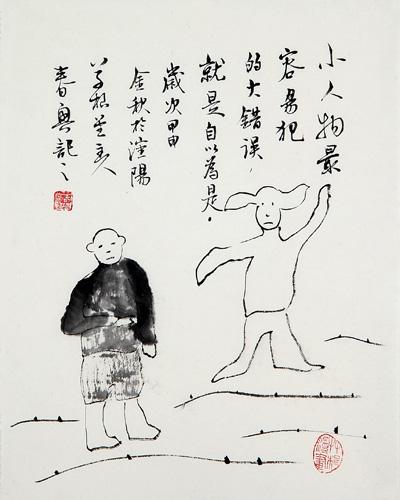 大和小