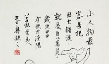 大人物和小人物