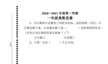 参加奥数竞赛给我的启示