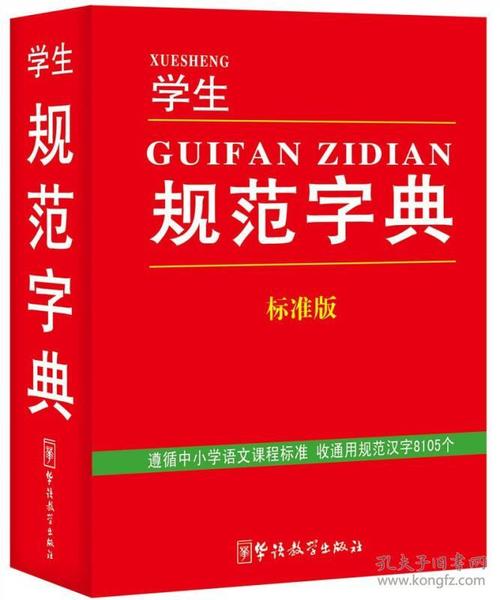 字典中的朋友