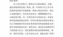 我与改革开放40周年征文