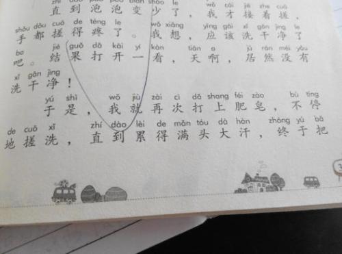 帮助妈妈洗衣服的成分300字