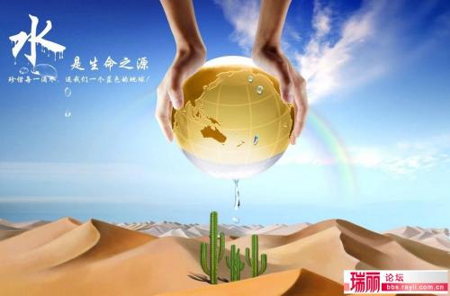 生命之源