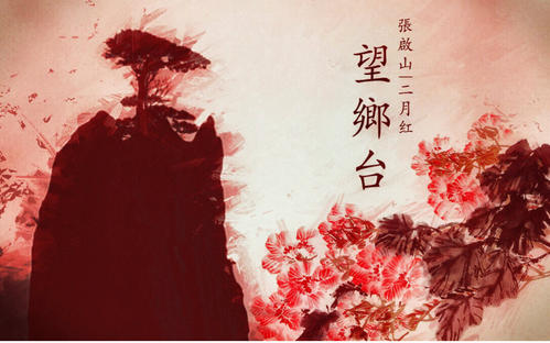 我答应了