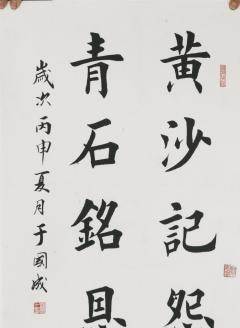 学习书法的经验