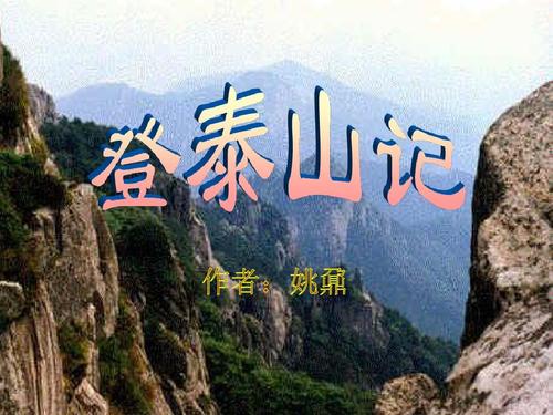 前往台山