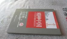 对中华精神的思考