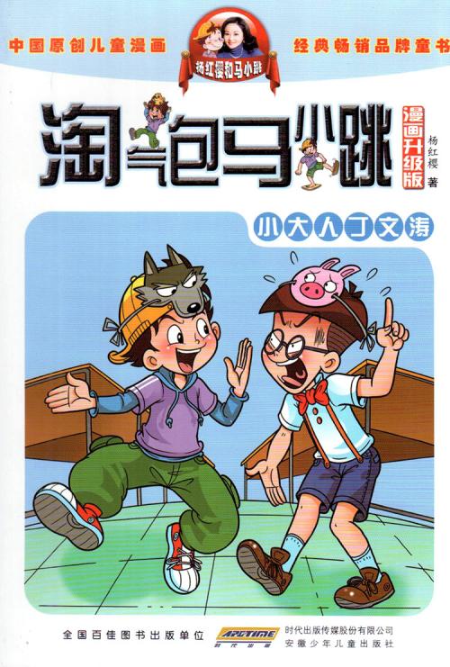 读《马小调》后的感想