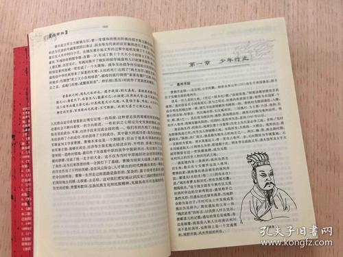 品曹操