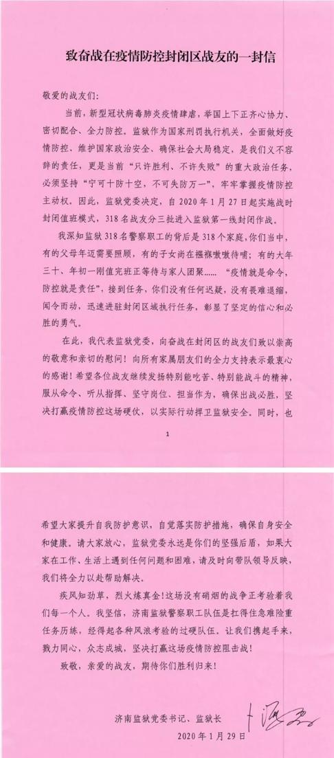 给人类流行病的一封信