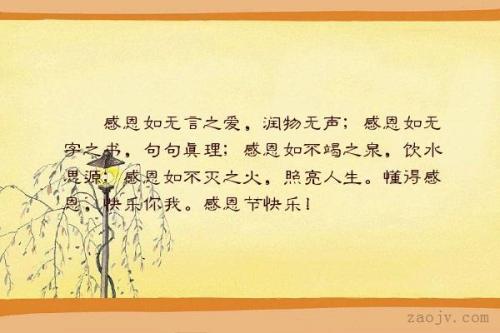 那时我学会了感恩