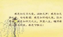 那一次我懂得了感恩