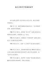 细节不容忽视