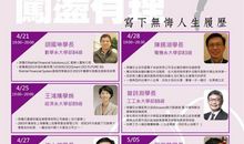 人生只有闯荡才是无悔的