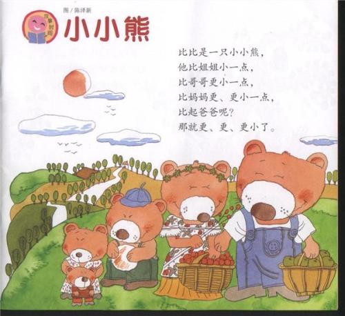 我最喜欢的民间故事