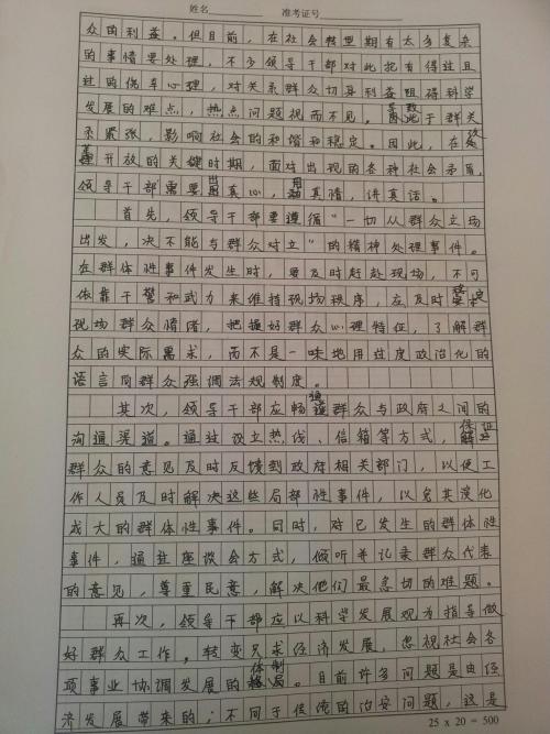 关于省的组成