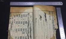 神农本草经读后感