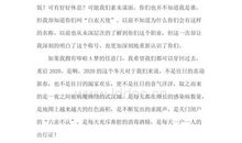 写给疫情前线白衣天使的一封信